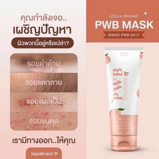 [M/ในไลฟ์ 180.-/ ของแท้ ] PWB ครีมทาก้น ก้นเนียน น้ำเหลืองไม่ดี ขนาด 120ml