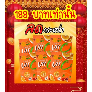 Vit-C พิมรี่พาย pimrypie วิตตามิน C