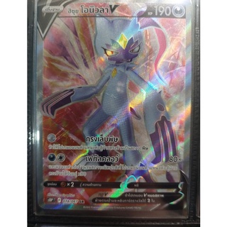 Pokemon TCG: ฮิซุยโอนิวลา V (SR) (s10P 074/067) การ์ดโปเกมอนภาษาไทยของแท้