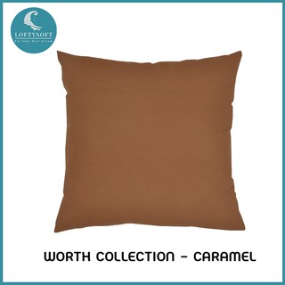 LOFTYSOFT ปลอกหมอนอิงสีน้ำตาลคาราเมล Caramel Brown - Worth Collection