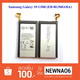 แบตเตอรี่ Samsung Galaxy S9,G960 (EB-BG960ABE)Or.