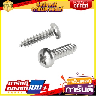 สกรูเกลียวปล่อย TP 7X5/8 นิ้ว 25 ตัว สกรู, น๊อตและแหวน SELF-TAPPING SCREW TP FITT 7X5/8" 25EA