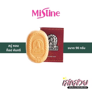 [พร้อมส่ง] Mistine - สบู่หอม Mistine Top Country Perfumed Soap 90 กรัม