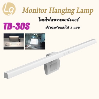 LG Computer Monitor Hanging Lamp โคมไฟแขวนจอคอม โคมไฟตั้งโต๊ะLEDสำหรับหน้าจอPCบาร์แขวนไฟ LEDอ่านหนังสือ