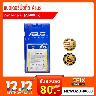 แบตเตอรี่ ASUS Zenfone 6 (A600CG)