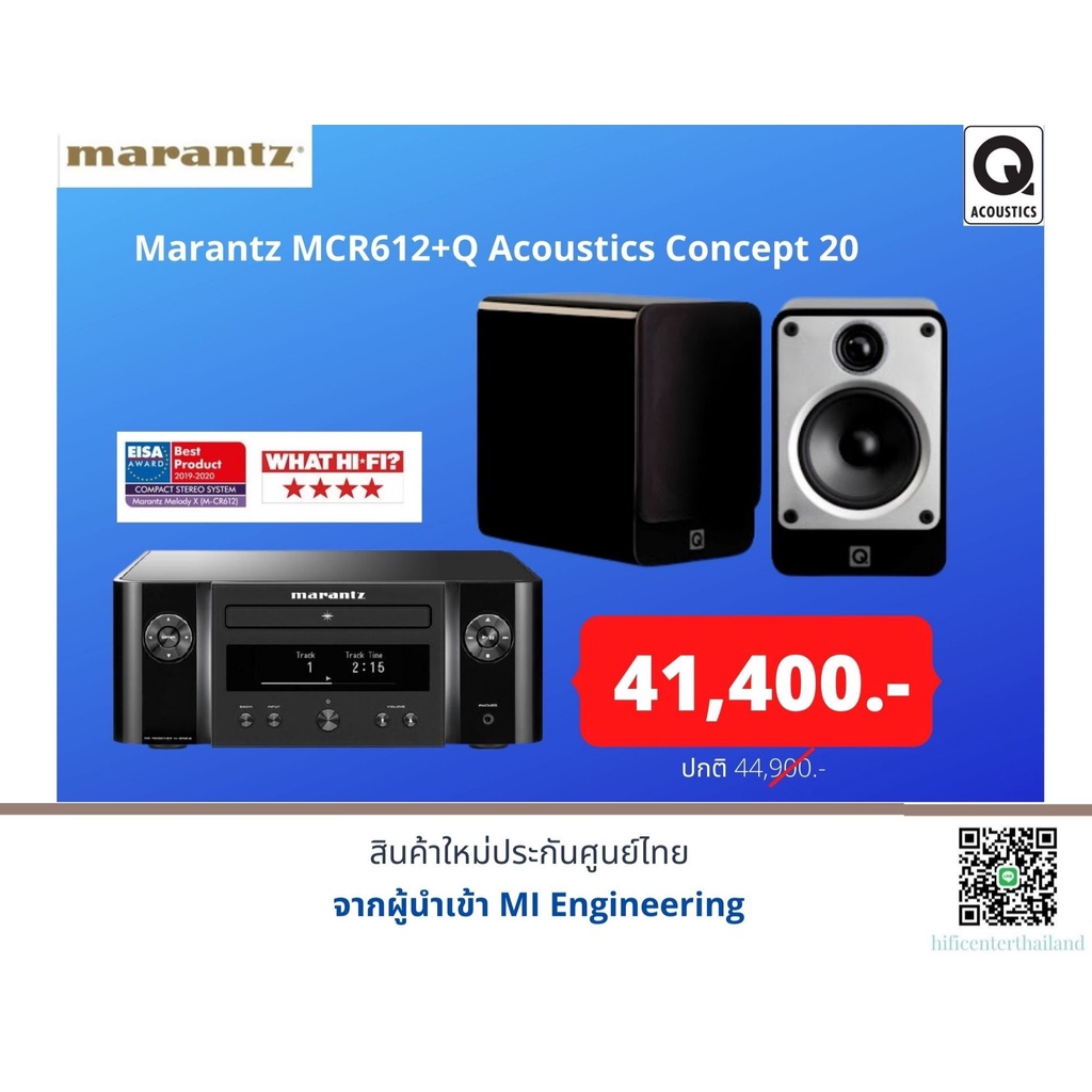 Marantz MCR612+Q Acoustics Concept 20