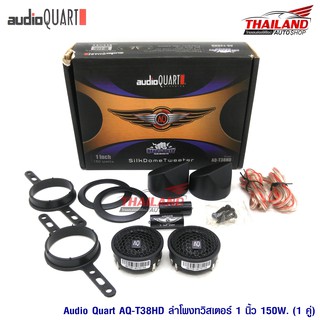 AUDIO QUART ทวิตเตอร์ขนาด 1" รุ่น AQ-T38HD / 1 คู่