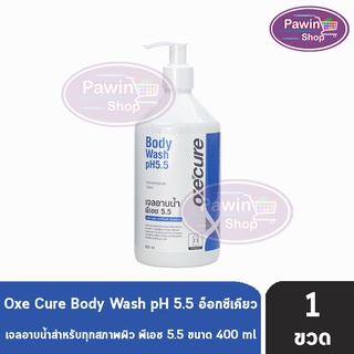 Oxe Cure Body Wash pH5.5 400 ml อ๊อกซีเคียว บอดี้ วอช 400มล [1 ขวด] Oxecure เจลอาบน้ำ สูตรอ่อนโยน เพิ่มความชุ่มชื้น ลดการสะสมของแบคทีเรีย ป้องกันผิวจากรังสี UV