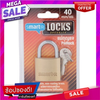 สมาร์ทเตอร์แม่กุญแจขนาด 40มม. Smarter padlock size 40 mm.