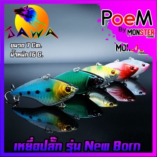 เหยื่อตกปลา เหยื่อปลอม เหยื่อ JAWA เหยื่อปล๊ัก รุ่น New Born  (New Color)