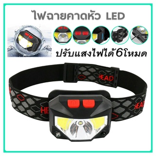 ไฟฉายคาดหัว LED 1000w ไฟฉายติดศีรษะ ไฟฉายเดินป่า สว่าง 6 แบบ ชาร์จได้ กันน้ำ มีเซ็นเซอร์ headlamp Rechargeable Sensor