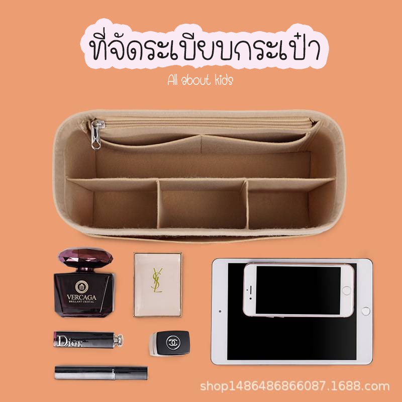 ซื้อ พร้อมส่ง!! ที่จัดระเบียบกระเป๋า อุปกรณ์เสริม