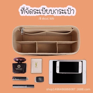 พร้อมส่ง!! ที่จัดระเบียบกระเป๋า ตัวช่วยจัดระเบียบกระเป๋า อุปกรณ์เสริมกระเป๋า กระเป๋า