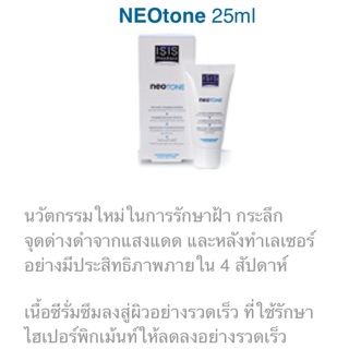 Isis Pharma Neotone 25 ml เซรั่มช่วยผิวกระจ่างใส ลดฝ้า กระ จุดด่างดำ สินค้านำเข้าจากฝรั่งเศส