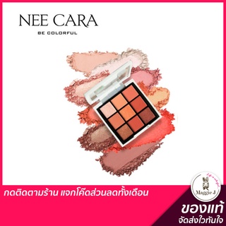 NEE CARA UNICORN PALETTE EYESHADOW 9 COLOR ยูนิคอร์น อายแชโดว์พาเรท 9 เฉดสี นีคาร่า #N669