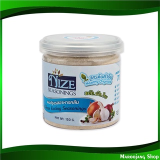 ผงปรุงรสอาหารคลีน สูตรต้นตำรับ 150 กรัม ไนซ ซีซันนิ่ง Nize Seasonings Powder เครื่องปรุง คลีน อาหารคลีน เครื่องปรุงรส