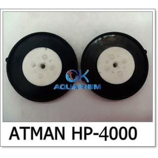 อะไหล่ลูกยาง  ปั้มลม Atman รุ่น HP-4000 1 คู่