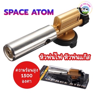 🔥ถูกที่สุด🔥Space Atom M-60 หัวพ่นไฟ หัวพ่นแก๊ส เอนกประสงค์ ความร้อนสูง 1,500 องศา