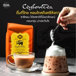 Ratika | ฮิลล์คอฟฟ์ ชาซีลอน (Ceylon Tea) ขนาด 500 กรัม