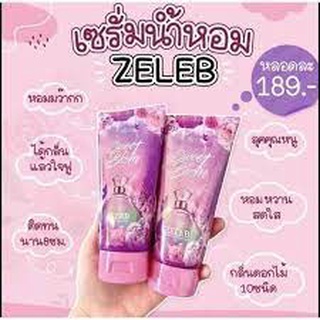 โลชั้นน้ำหอมบำรุงผิวZeleb Sweet Bloom Aura Gel   ( 150 ml. )