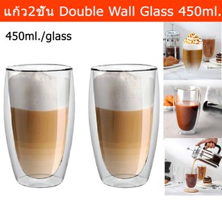 แก้วน้ำสองชั้น สวยๆ สำหรับกาแฟ เครื่องดื่ม 450มล. (2 ใบ) Double Wall Glass Coffee Cup 450ml (x2)