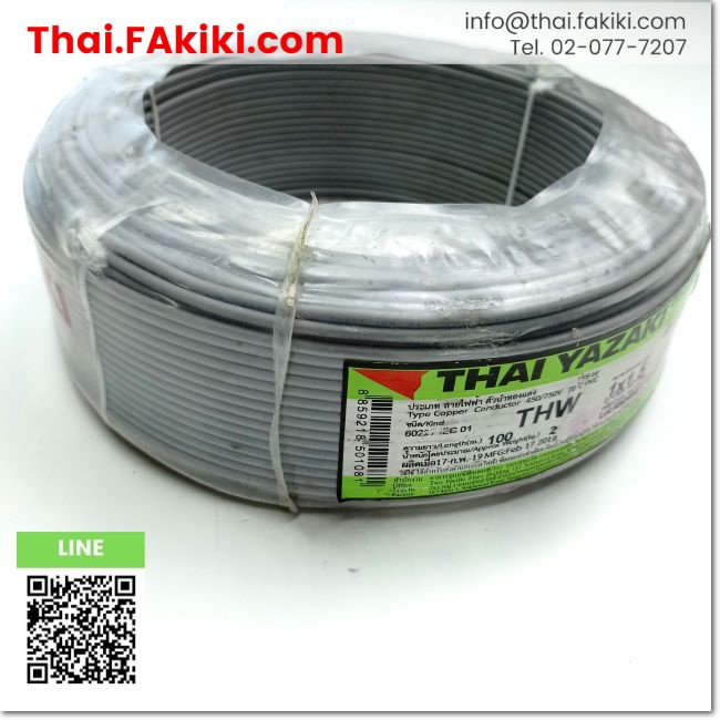 พร้อมส่ง,(A)Unused, THW1x1.5 copper conductor electrical cable Gray 100m 2kg ,THAI YAZAKI (66-003-623)