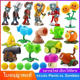 [สต็อกพร้อม]Plants vs. Zombies กระเป๋าเดี่ยว Pea Zombie Figure ของเล่น