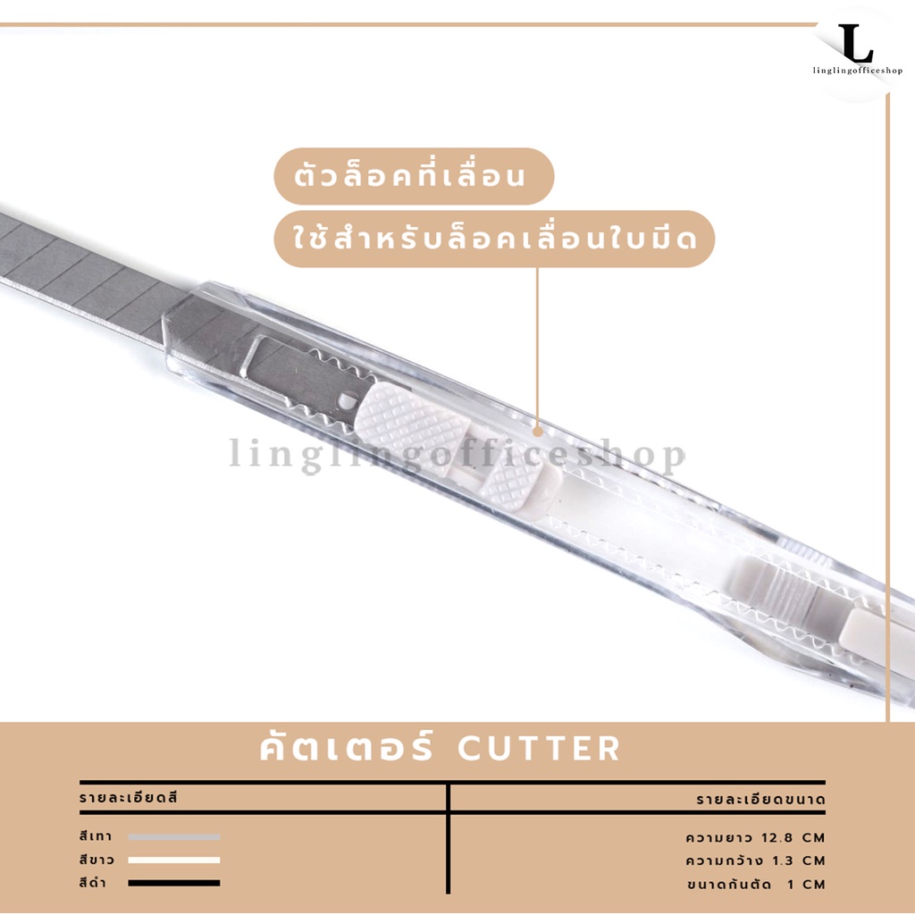 คัตเตอร์สแตนเลส คัตเตอร์จิ๋ว ตัตเตอร์แบบใส เครื่องเขียน คัตเตอร์พกพา