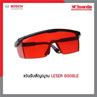 BOSCH แว่นรับสัญญาน LESER GOOGLE