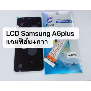 อะไหล่หน้าจอ จอ+ทัชสกรีน LCD Samsung A6plus (incell) สินค้าพร้อมส่ง