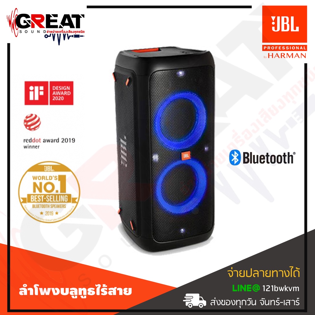 JBL PartyBox 300 ลำโพงไร้สาย ขนาด 2x6.5 นิ้ว 240 wเชื่อมต่อการทำงานด้วยระบบบลูทูธใช้งานได้ 18 ชม.(สิ