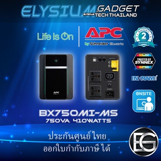 APC Smart UPS BX750MI-MS 750VA 410Watts  ประกันศูนย์ไทย On-site 2 ปี ออกใบกำกับภาษีได้ สินค้าพร้อมจัดส่ง