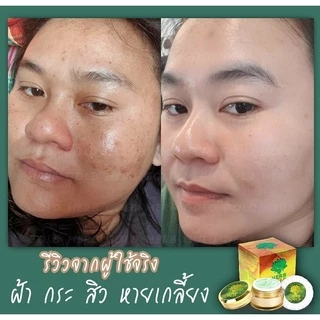 Herb Gold เฮิร์บ โกลด์ รีฟิล ครีมเดี่ยว สมุนไพรธรรมชาติบำรุงผิวหน้า ฟื้นฟู บำรุงผิว (1 กระปุก) herb refill มี 2 ขนาด