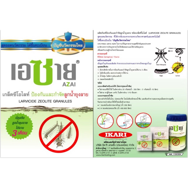 Azai ถูกที่สุด พร้อมโปรโมชั่น พ.ย. 2022|BigGoเช็คราคาง่ายๆ