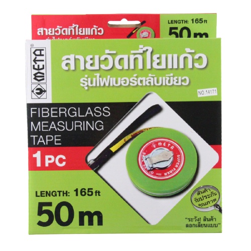 META สายวัดที่ใยแก้วรุ่นไฟเบอร์ตลับเขียว ยาว 50 เมตร วัดที่ดิน ไร่นา วัดที่ วัดดิน วัดรัง ตลับเมตร