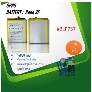 Batterry Oppo Reno2F แบตReno2F/oppo reno2f/แบตออปโป้ลีโน่2เอฟ/reno2f/แบตโทรศัพท์ Reno2F อะไหล่มือถือ รับประกัน6เดือน