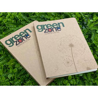 สมุด สมุดโน๊ต Green Zone ซ่อนห่วง