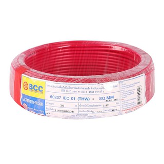 สายไฟ IEC01(THW) BCC 1x4 ตร.มม. 30 ม. สีแดง สายไฟ IEC01(THW) จาก BCC เส้นสายไฟผลิตจากทองแดงบริสุทธิ์คุณภาพ นำกระแสไฟฟ้าไ