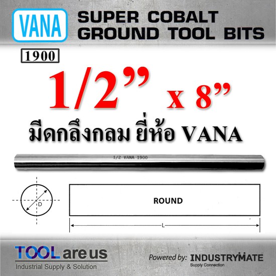 1/2” x 8” มีดกลึงกลม ยี่ห้อ VANA
