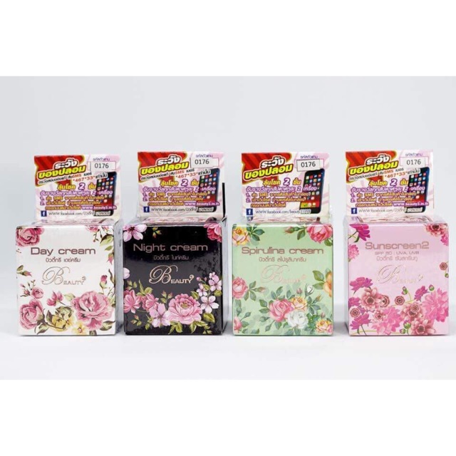 บิวตี้ทรี ของแท้ Beauty3 (ขนาด 5 กรัม)