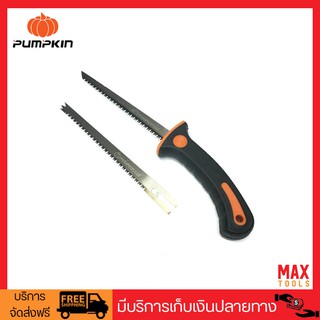 PUMPKIN เลื่อยฉลุฝ้า รุ่น 32109 (สีดำ/ส้ม)