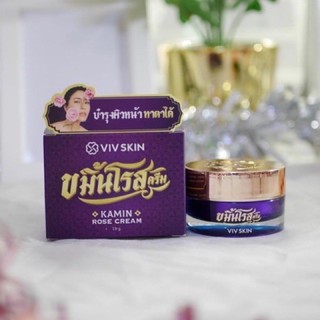 Kamin Rose Cream by Viv Skin ขมิ้นโรส ครีมจุ๋ย (18g.)