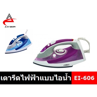 OTTO  เตารีดไฟฟ้า (แบบไอน้ำ) กำลังไฟ 2000 W รุ่น EI-606