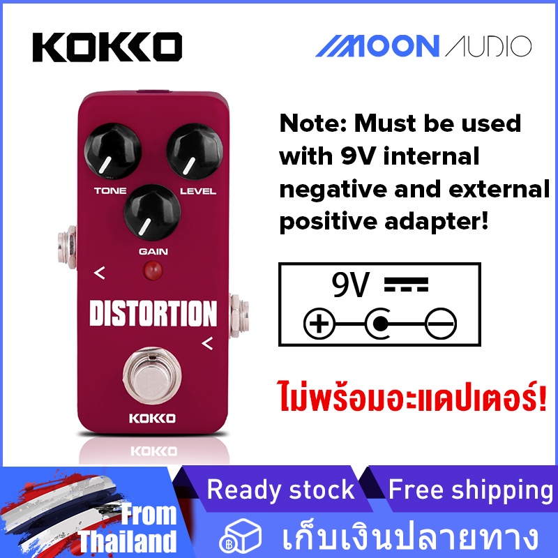 KOKKO FDS2 Distortionเอ็ฟเฟ็กต์กีตาร์ไฟฟ้าเหยียบการบิดเบือนแบบคลาสสิค 9V ไม่พร้อมอะแดปเตอร์ MINI Effects Pedal