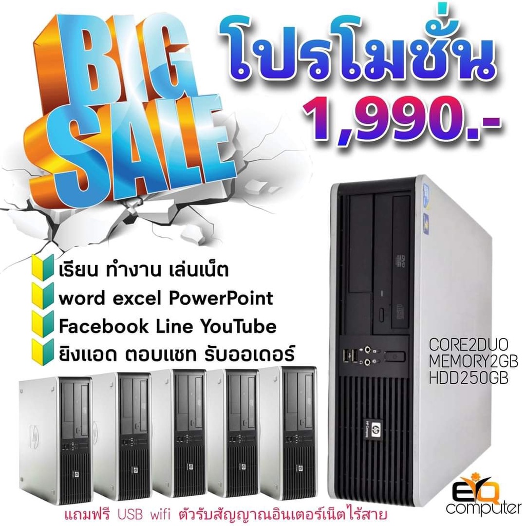 คอมพิวเตอร์ตั้งโต๊ะ  PC hp optiplex 980