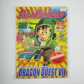 [SELL] นิตยสาร GAMEMAG Volume 185/1999 (00789)(TH)(BOOK)(USED) หนังสือทั่วไป วารสาร นิตยสาร มือสอง !