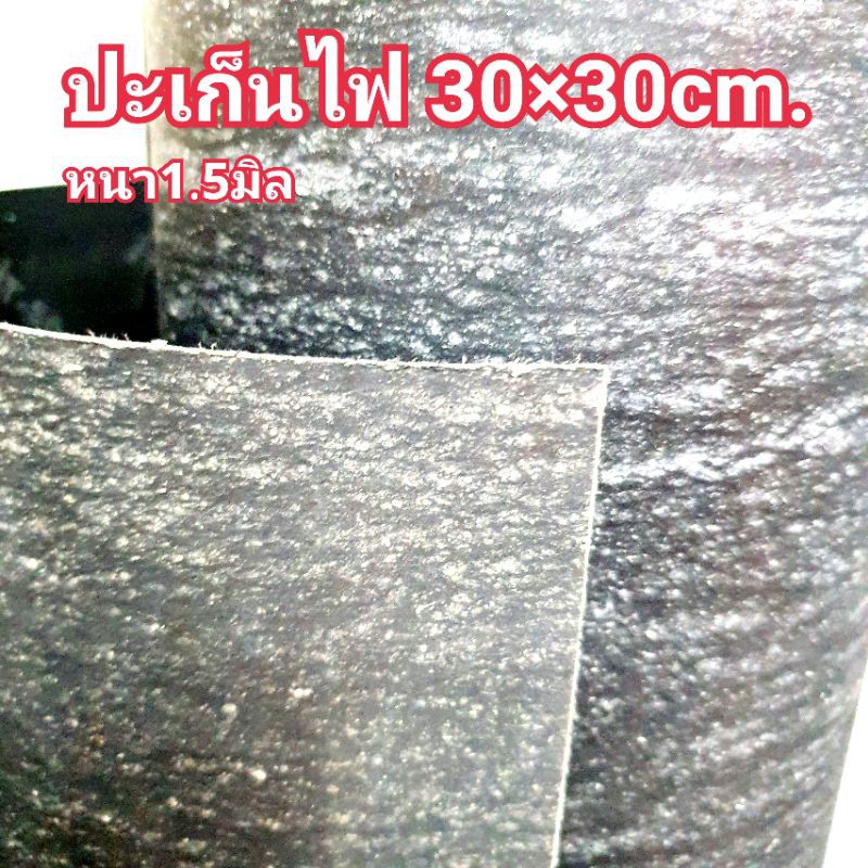 ปะเก็นไฟ กันความร้อน ปะเก็นทนความร้อน ประเก็นไฟ ปะเก็นท่อไอเสีย อย่างดี หนา1.5มิล