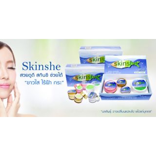 Skinshe Giftset Cream สกินชี