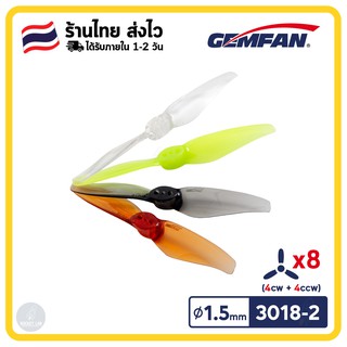 [พร้อมส่ง]🇹🇭 | Gemfan Hurricane 3018 3x1.8 3 Inch 2-Blade Propeller 1.5mm Hole | ใบ 3 นิ้วสำหรับ Toothpick | Crux3 props