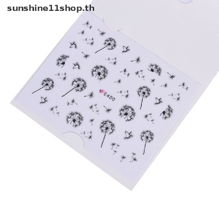 Sunshop สติกเกอร์ ลายดอกแดนดิไลออน สําหรับตกแต่งเล็บ TH